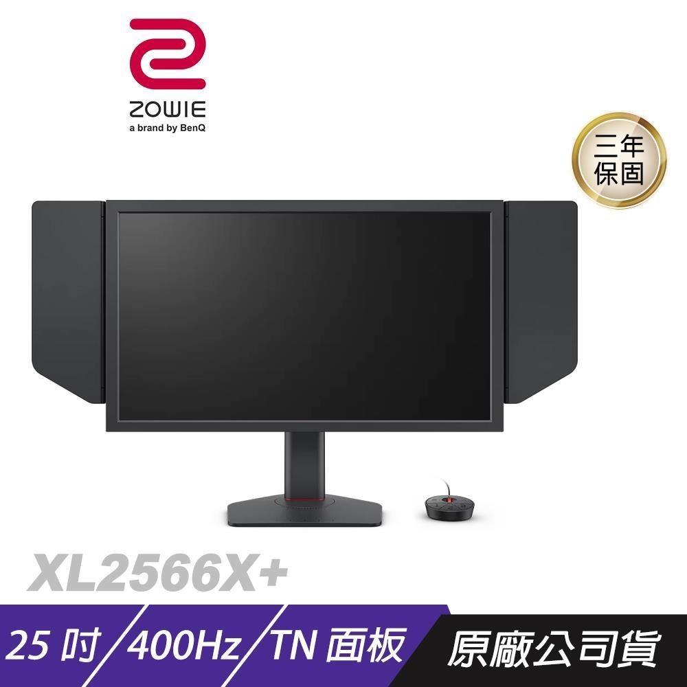 ZOWIE BenQ 卓威 XL2566X+ 電競螢幕 25吋 400Hz TN FHD DyAc™2 防護罩
