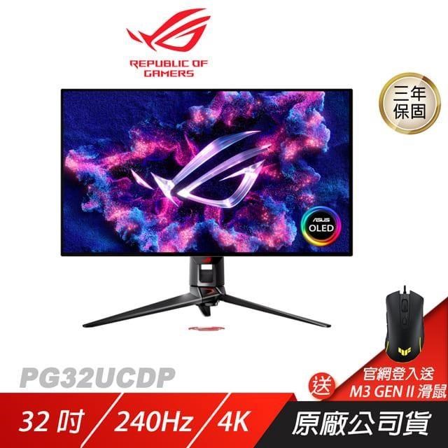 ASUS 華碩 Swift OLED PG32UCDP 電競螢幕 32吋 240Hz WOLED 4K HDR 遊戲螢幕 顯示器