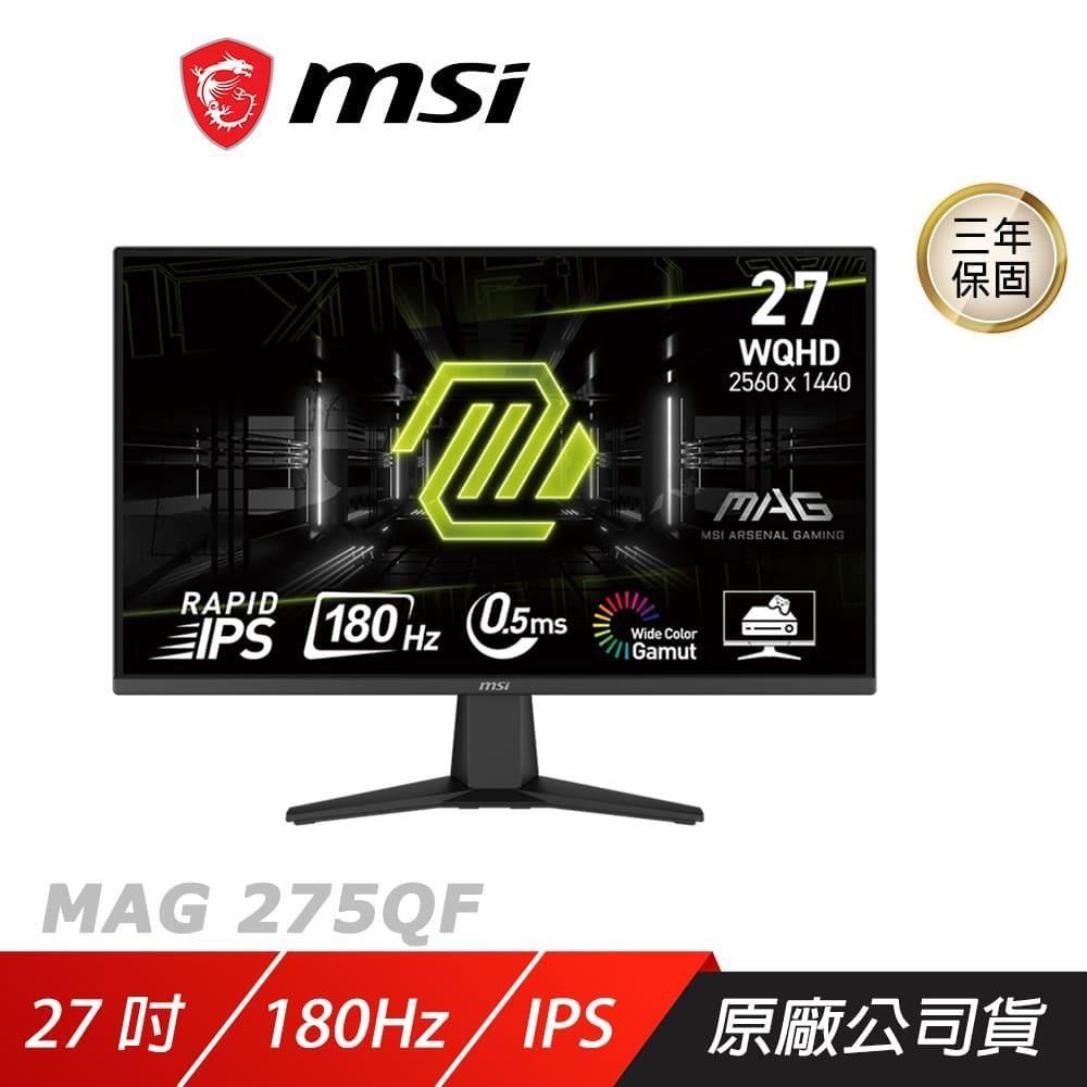 MSI 微星 MAG 275QF 電競螢幕 27吋 180Hz Rapid IPS WQHD 0.5ms HDR