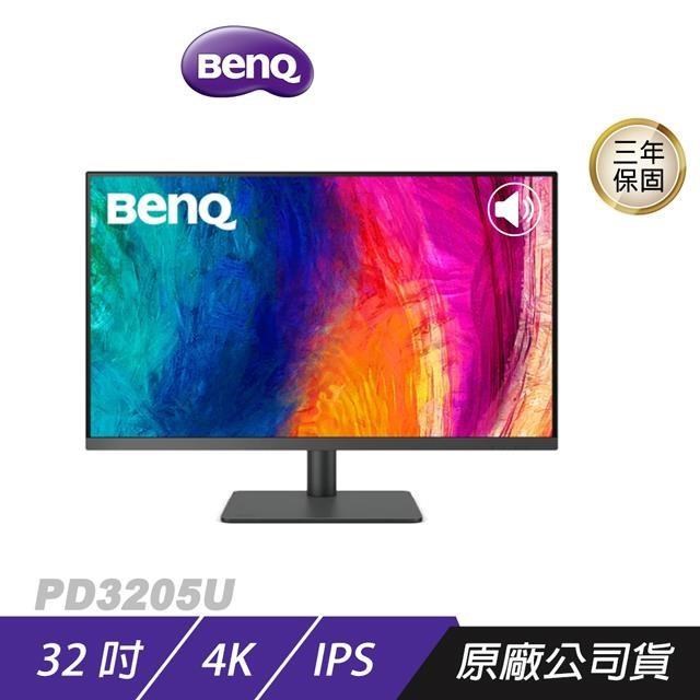 BenQ 明基 PD3205U 專業設計繪圖螢幕