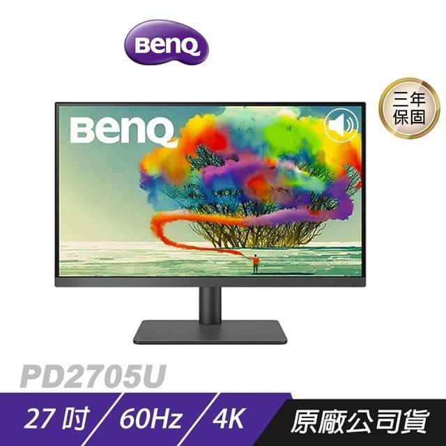 BenQ PD2705U 4K 27吋 繪圖螢幕 精準色調 即時調色 低反光面板 顯示器