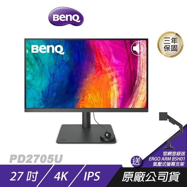 BenQ 明基 PD2705U 專業設計繪圖螢幕