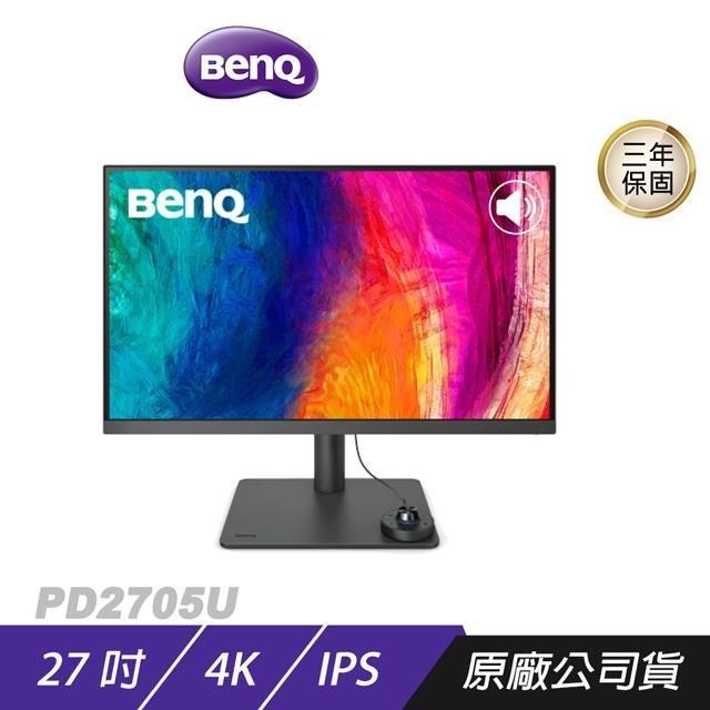 BenQ 明基 PD2705U 專業設計繪圖螢幕