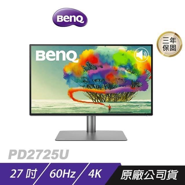 BenQ PD2725U 4K 27吋 專業設計繪圖螢幕 Thunderbolt 3連線 精準即時調色