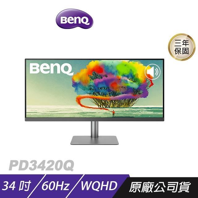 BenQ PD3420Q 2K 34吋 專業設計繪圖螢幕連線 P3精準色 HDR10 顯示器