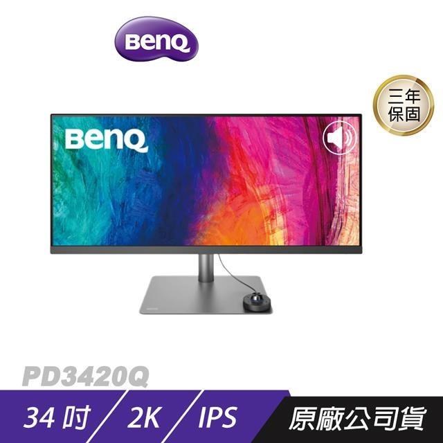 BenQ 明基 PD3420Q 專業設計繪圖螢幕