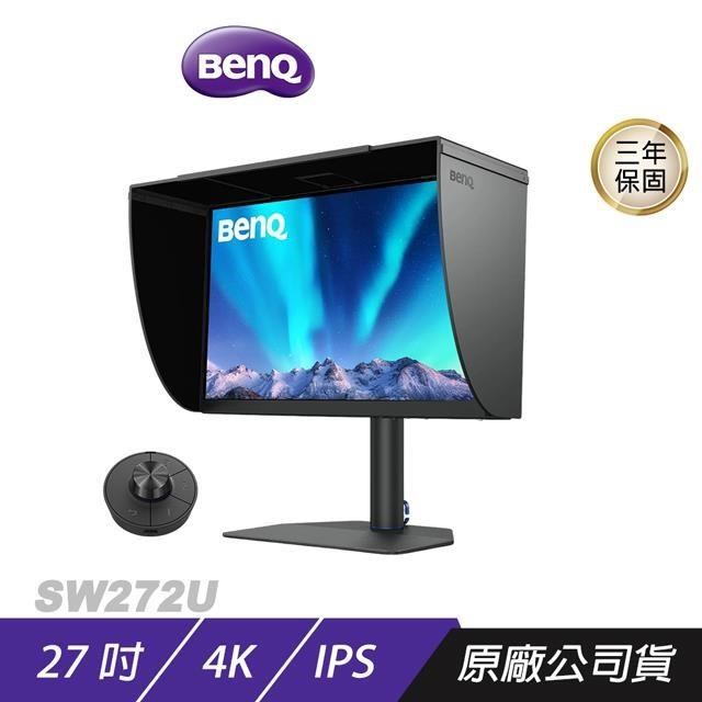 BenQ 明基 SW272U 專業攝影修圖螢幕