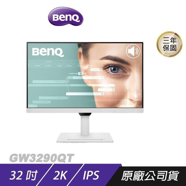 BenQ明基 GW3290QT 32吋LCD電腦螢幕，採用IPS面板提供2560x1440 QHD高解析度，支援HDMI、DisplayPort及Type-C訊號輸入，具備零閃屏護眼功能、內建2W x 2喇叭、可VESA壁掛，亮度達350cd/m²，反應時間2~5ms，適合辦公與娛樂使用，3年保固。 