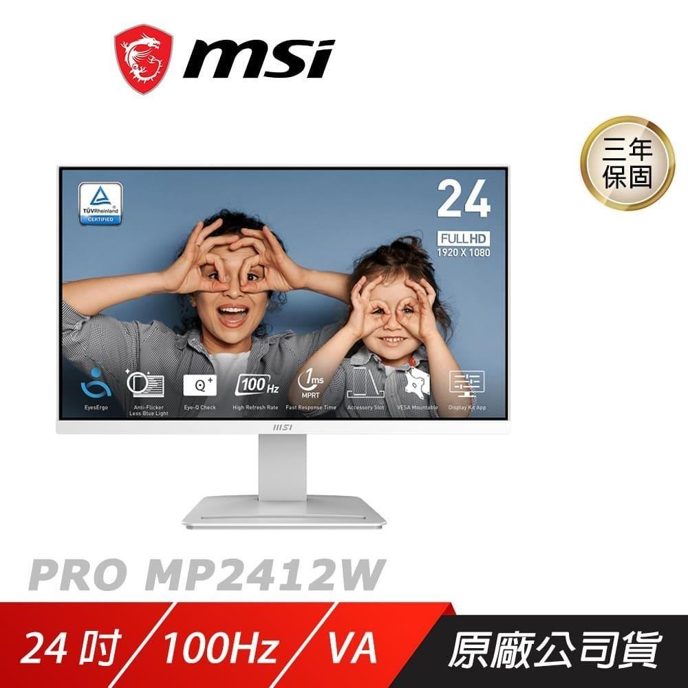 MSI 微星 PRO MP2412W 電腦螢幕 24吋 VA 100Hz 1ms FHD 商用螢幕