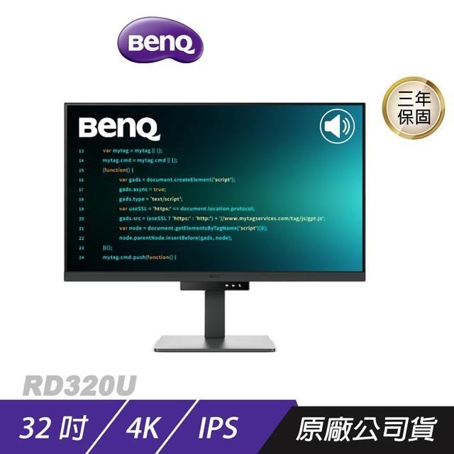 BenQ 明基 RD320U 程式設計護眼螢幕