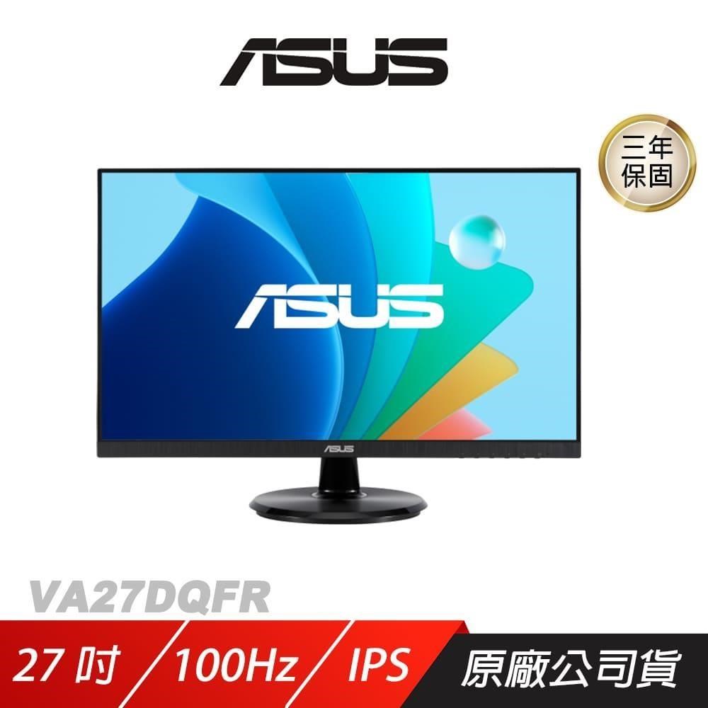 ASUS 華碩 VA27DQFR 電競螢幕 27吋 100Hz IPS FHD 1ms 內建喇叭 電腦螢幕
