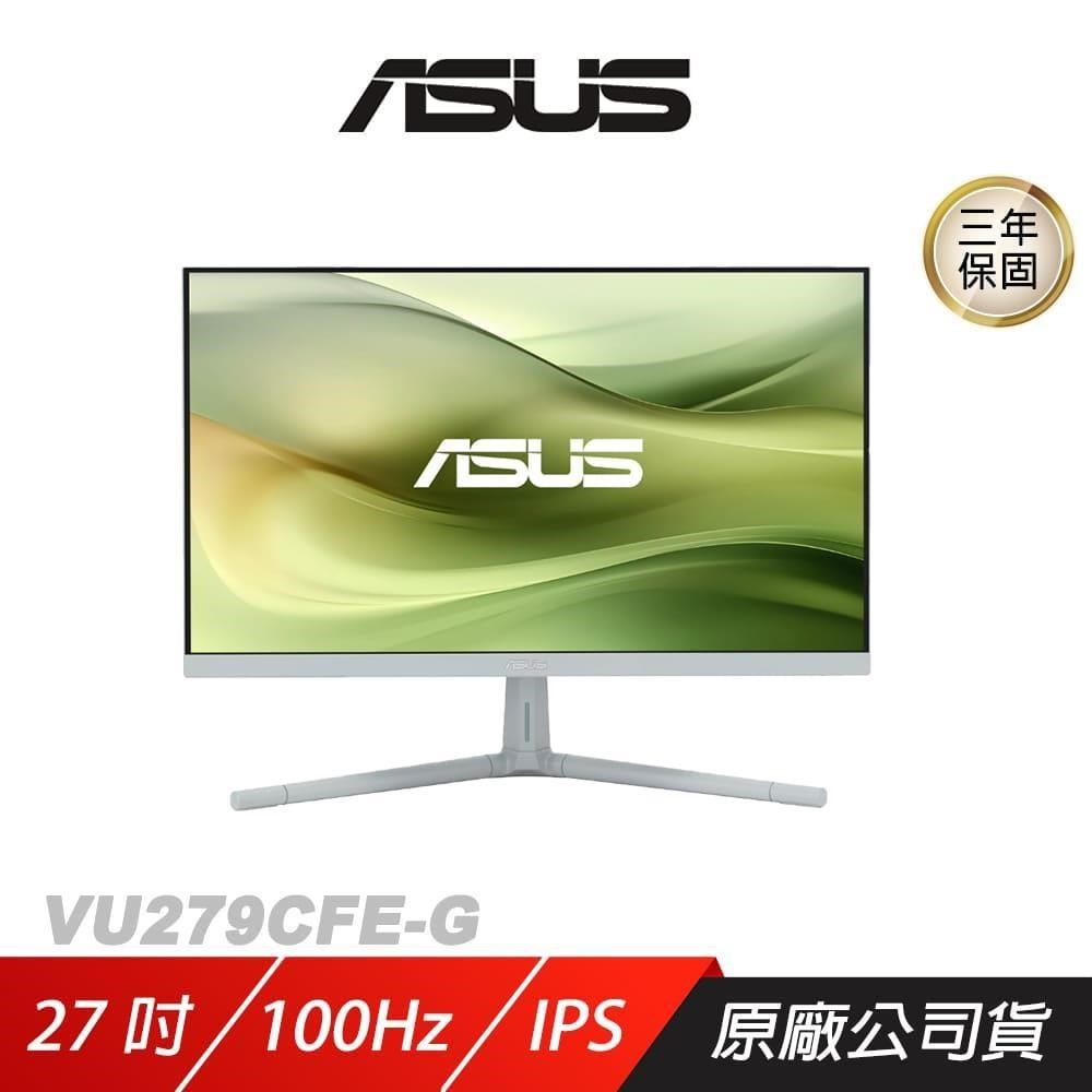 ASUS 華碩 VU279CFE-G 電競螢幕 灰綠色 27吋 100Hz IPS FHD 1ms 電腦螢幕