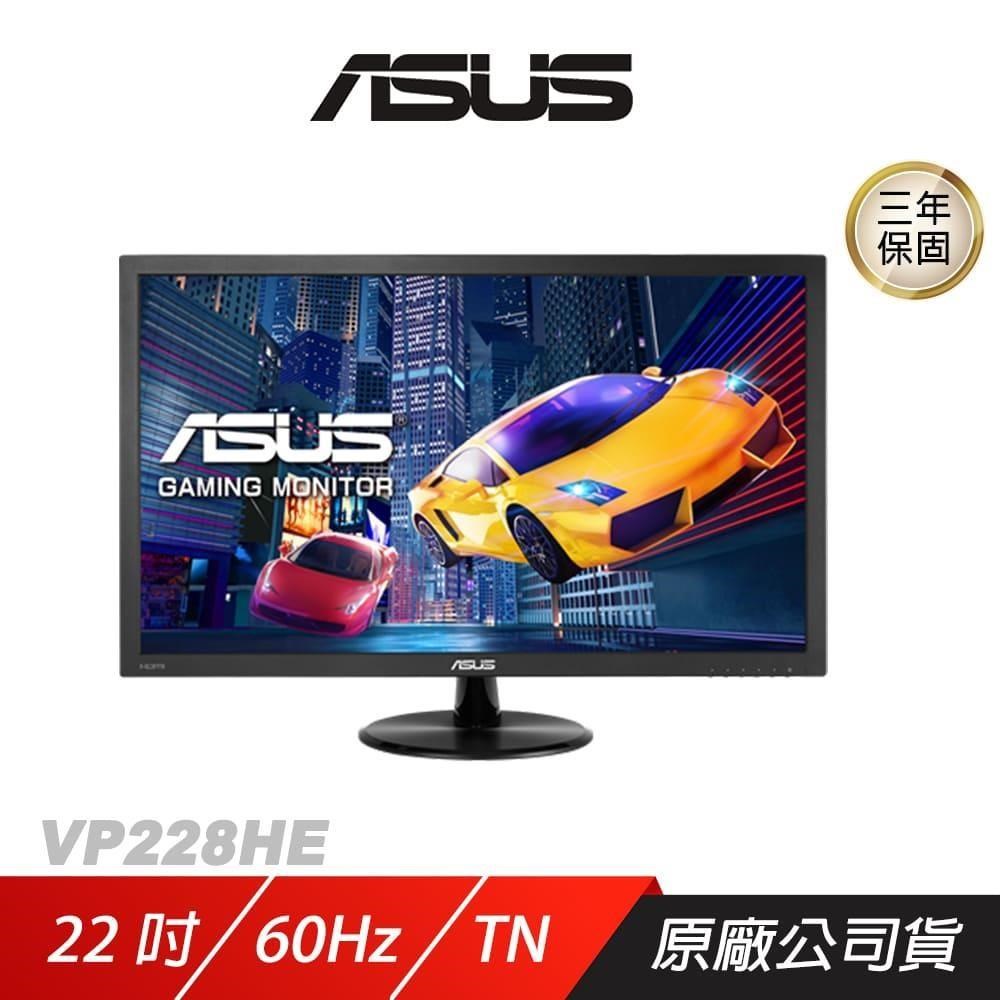 ASUS 華碩 VP228HE 電競螢幕 22吋 60Hz TN FHD 1ms 內建喇叭 電腦螢幕
