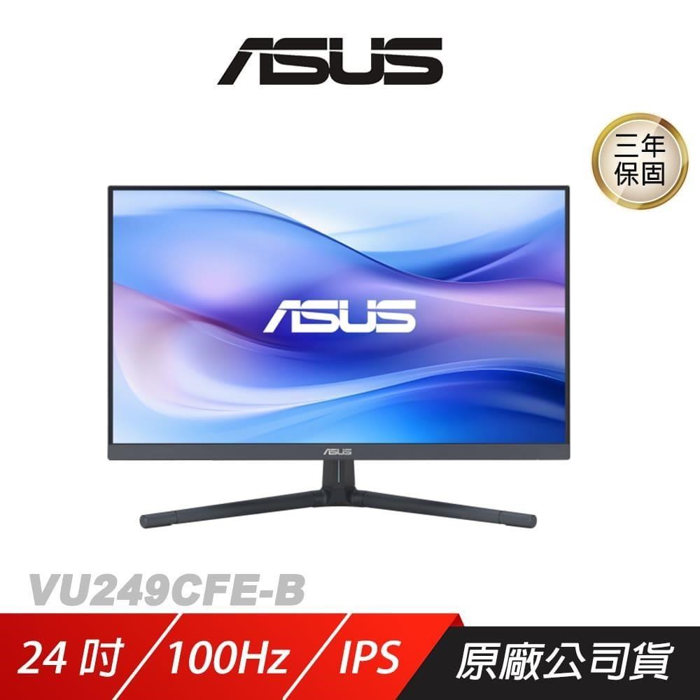 ASUS 華碩 VU249CFE-B 電競螢幕 靜謐藍 24吋 100Hz IPS FHD 1ms 電腦螢幕