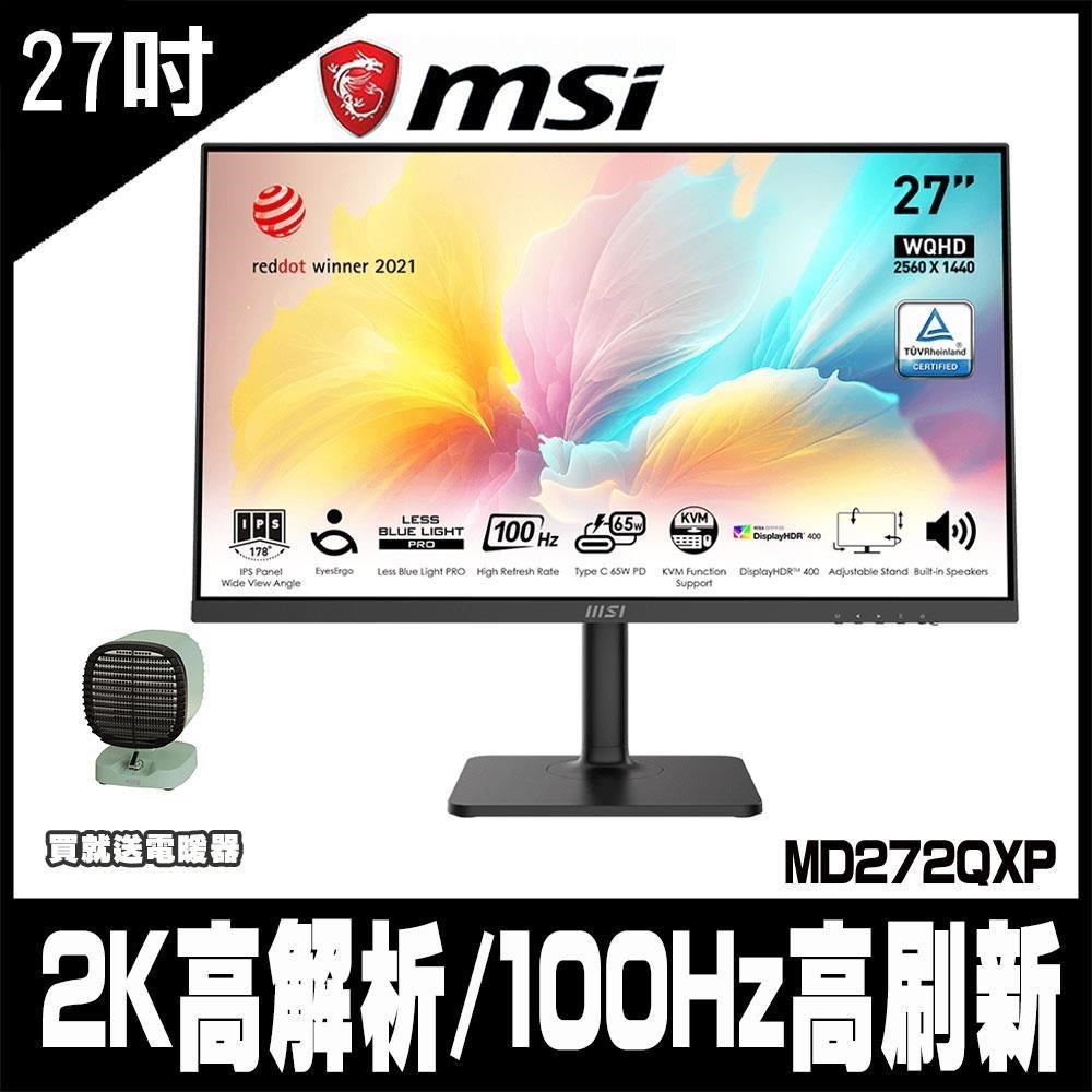 限時促銷MSI Modern MD272QXP 平面美型螢幕 (27型/2K/喇叭/IPS)