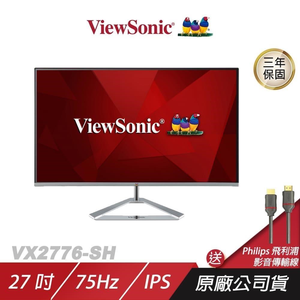 ViewSonic 優派 VX2776-SH 電腦螢幕 27吋 IPS 75Hz 4ms FHD 商用螢幕 液晶螢幕