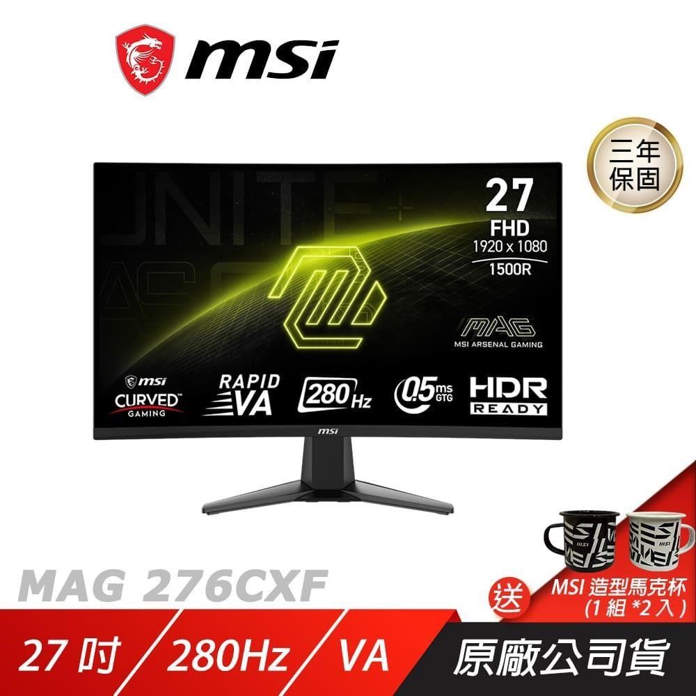 MSI 微星 MAG 276CXF 曲面電競螢幕 27吋 280Hz Rapid VA FHD 0.5ms HDR