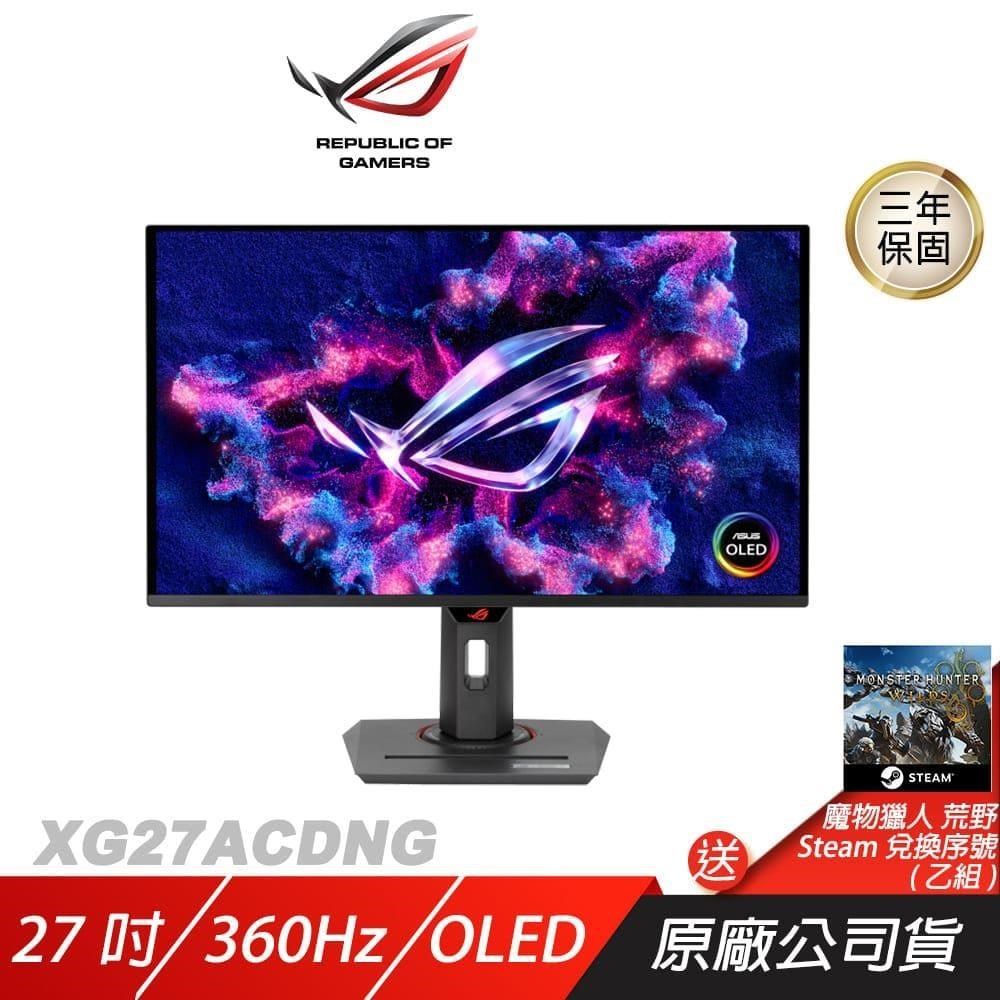 ROG Strix OLED XG27ACDNG 電競螢幕 27吋 360Hz 0.03ms HDR 2K 可旋轉