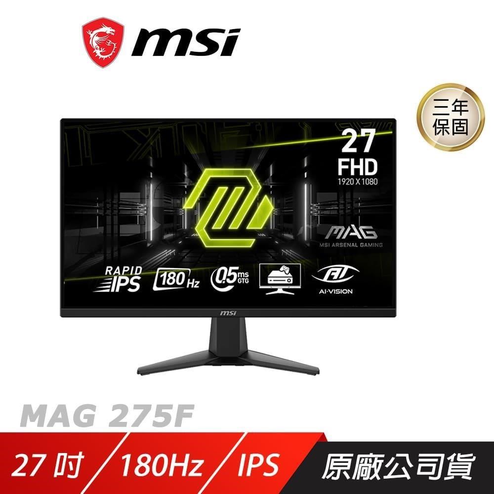 MSI 微星 MAG 275F 電競螢幕 27吋 180Hz Rapid IPS FHD 0.5ms HDR 電腦螢幕