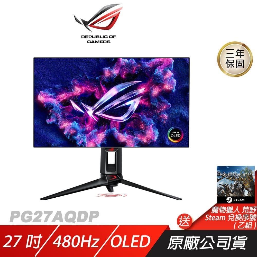 ROG Swift OLED PG27AQDP 電競螢幕 27吋 480Hz 0.03ms HDR 2K 可旋轉