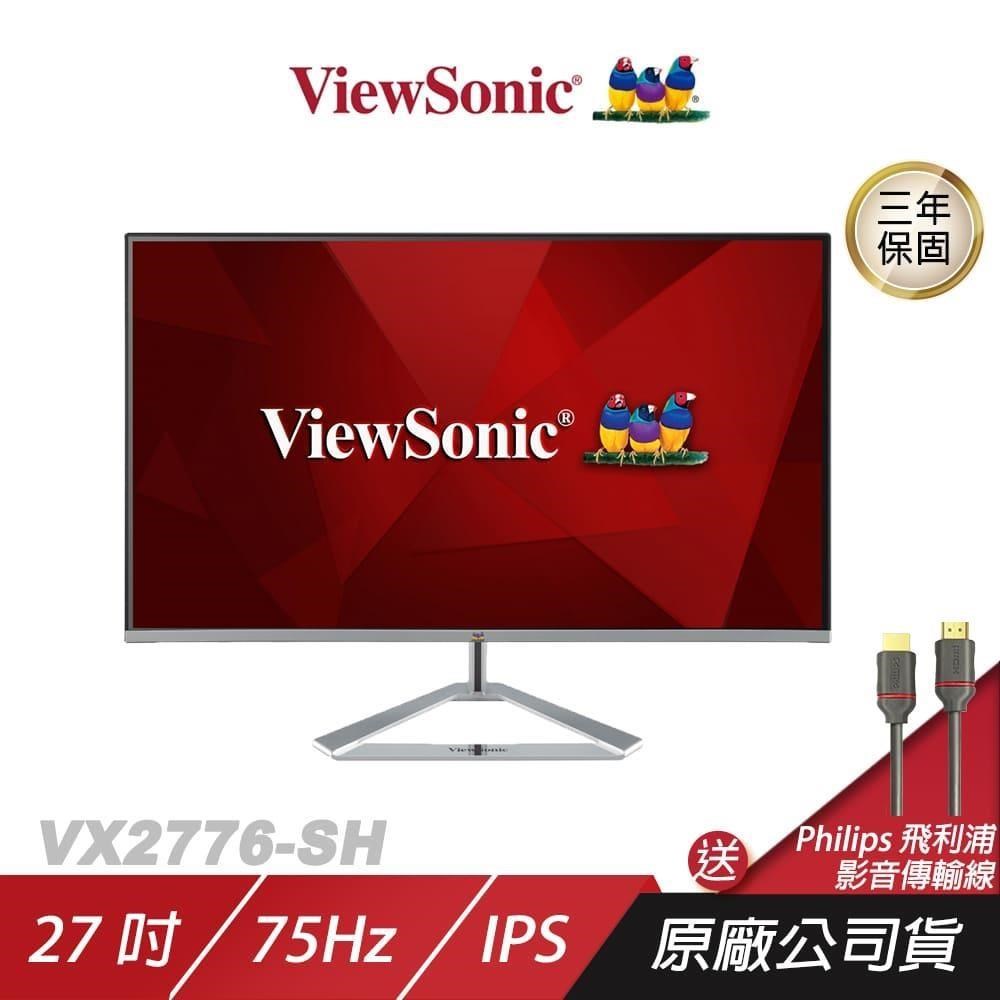 ViewSonic 優派 VX2776-SH 電腦螢幕 27吋 IPS 75Hz 4ms FHD 商用螢幕