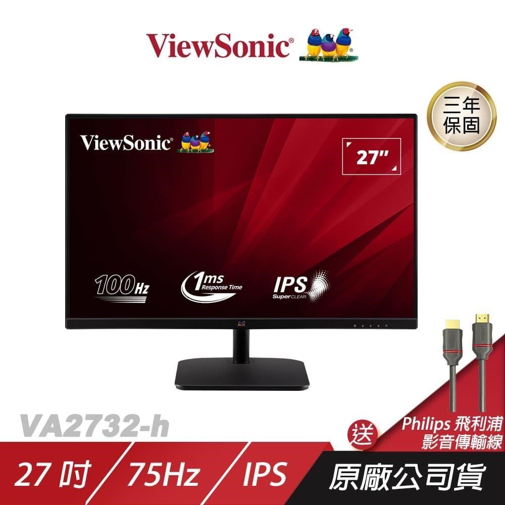 ViewSonic 優派 VA2732-h 電腦螢幕 27吋 IPS 75Hz 4ms FHD 商用螢幕