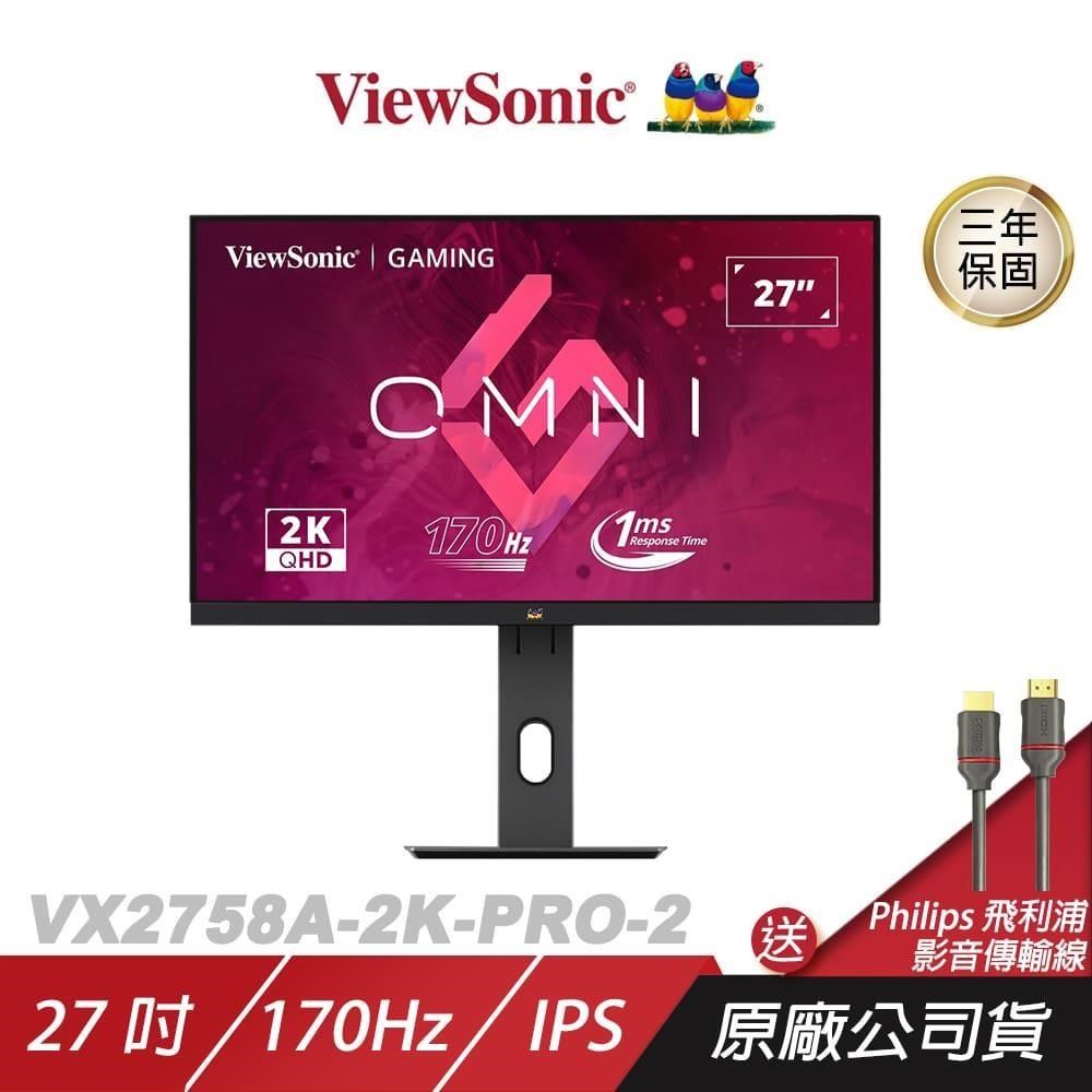 ViewSonic 優派 VX2758A-2K-PRO-2 電競螢幕 27吋 IPS 170Hz 1ms 2k 可旋轉