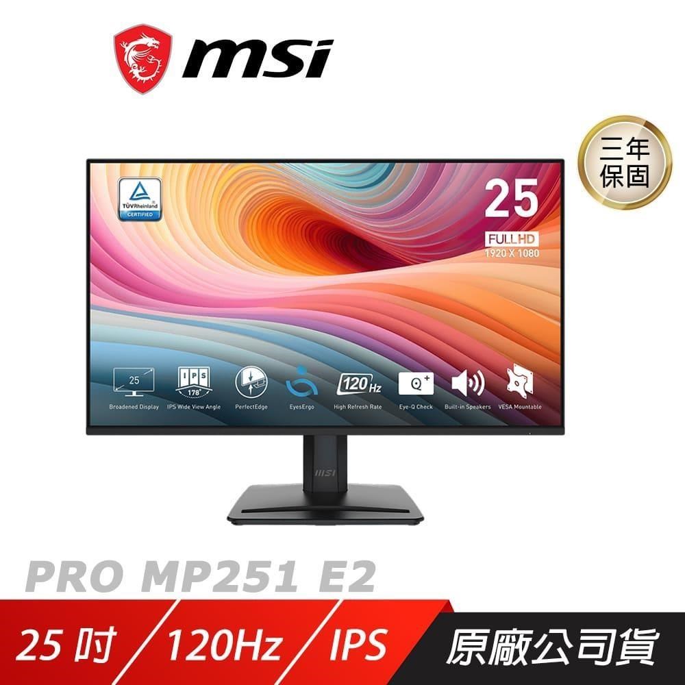 MSI 微星 PRO MP251 E2 電腦螢幕 25吋 IPS 120Hz 1ms FHD HDR 內建喇叭