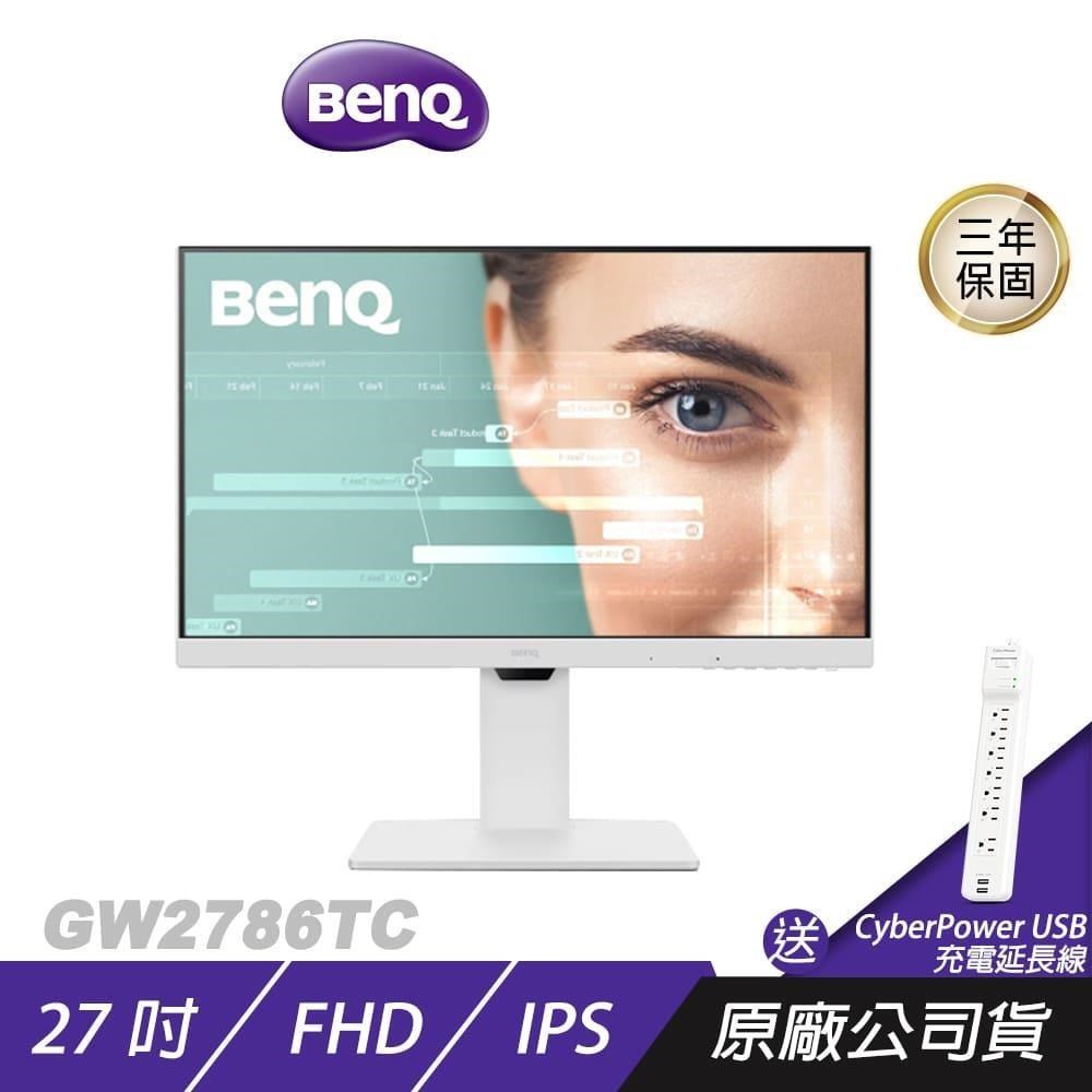 BenQ GW2786TC 光智慧護眼螢幕 27吋 IPS 100Hz 5ms FHD 內建喇叭 可旋轉