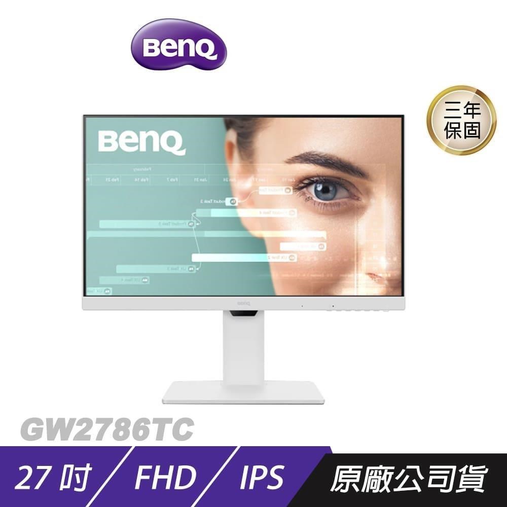 BenQ 明基 GW2786TC 光智慧護眼螢幕 27吋 IPS 100Hz 5ms FHD 內建喇叭 可旋轉 商用螢幕 護眼螢幕