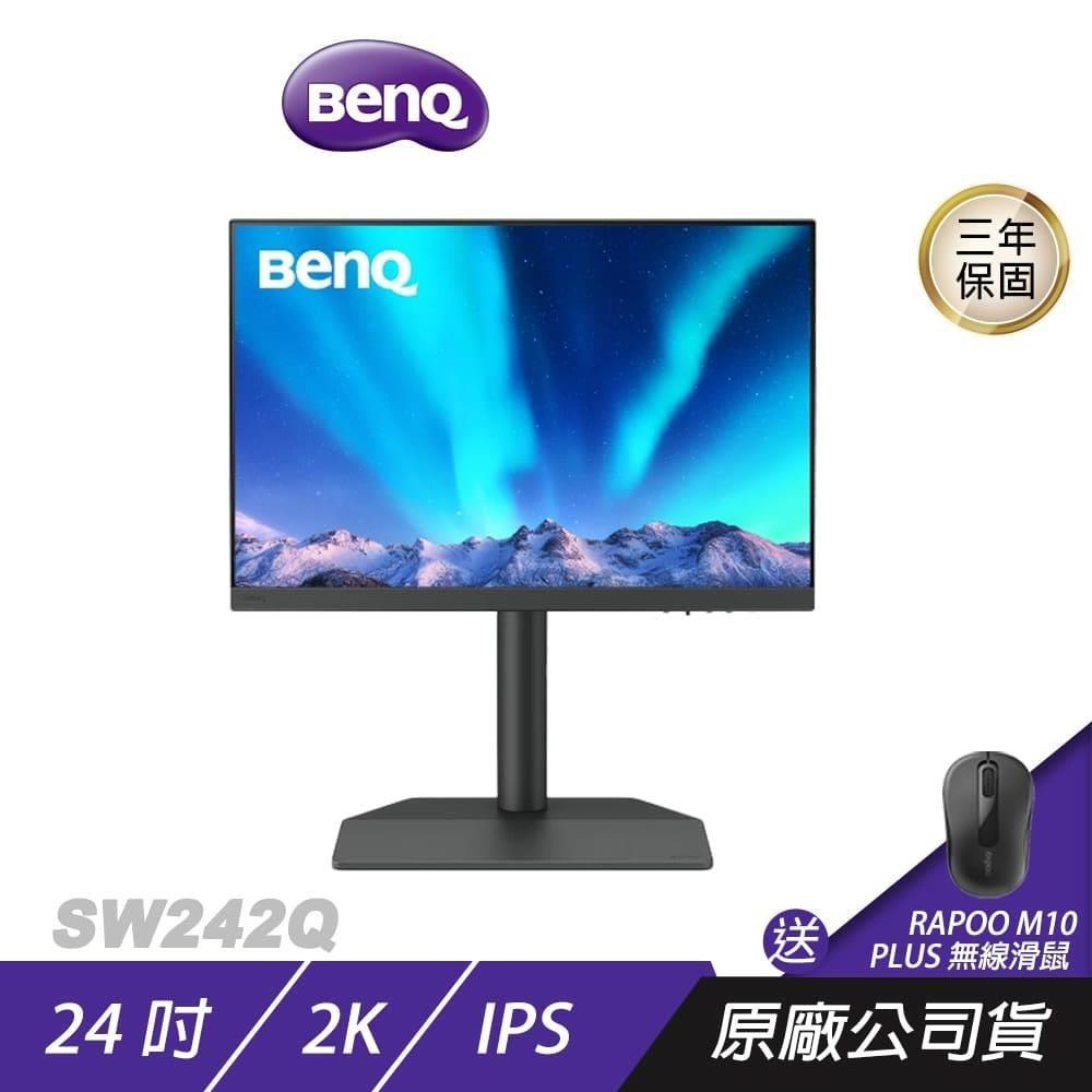 BenQ SW242Q 攝影專業螢幕 24吋 IPS 60Hz 5ms 2k HDR 可旋轉 繪圖螢幕 電腦螢幕 螢幕