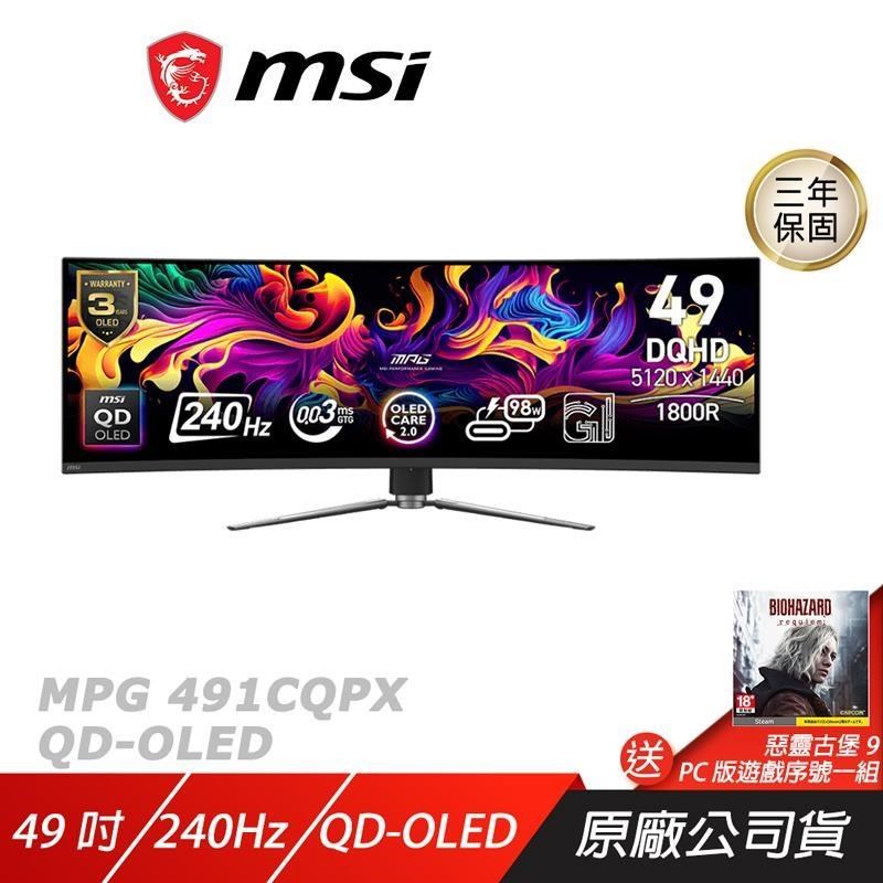 MSI 微星 MPG 491CQPX QD-OLED 曲面電競螢幕 49吋 240Hz DQHD 0.03ms HDR 電腦螢幕