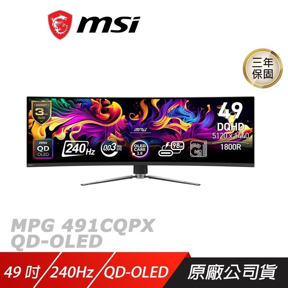 MSI 微星 MPG 491CQPX QD-OLED 曲面電競螢幕 49吋 240Hz DQHD 0.03ms HDR 電腦螢幕
