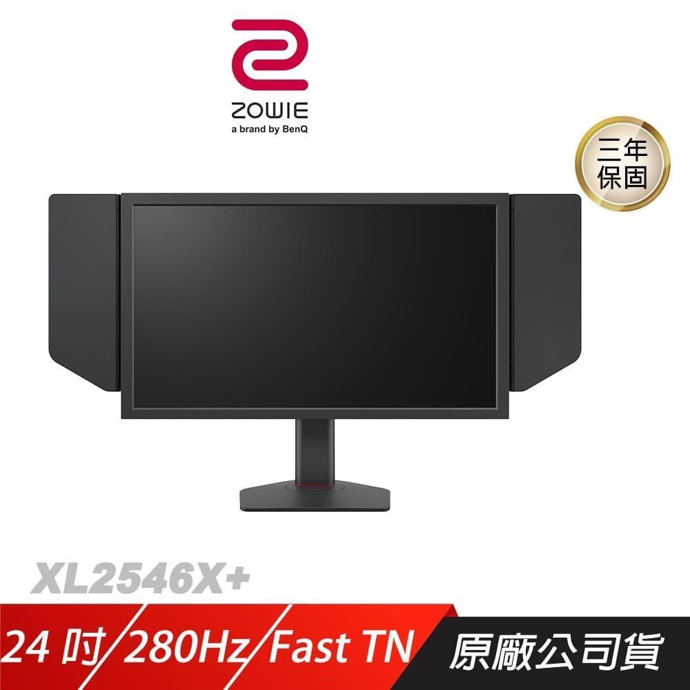 ZOWIE XL2546X+ 電競螢幕 24吋 280Hz Fast TN FHD 電腦螢幕 遊戲螢幕 液晶螢幕