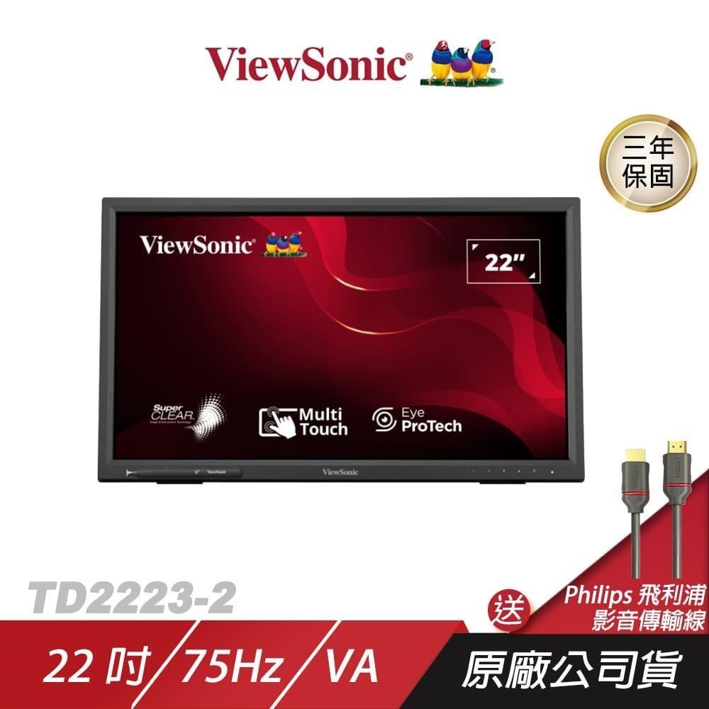 ViewSonic 優派 TD2223-2 攜帶式螢幕 22吋 VA 75Hz 6.5ms FHD 內建喇叭