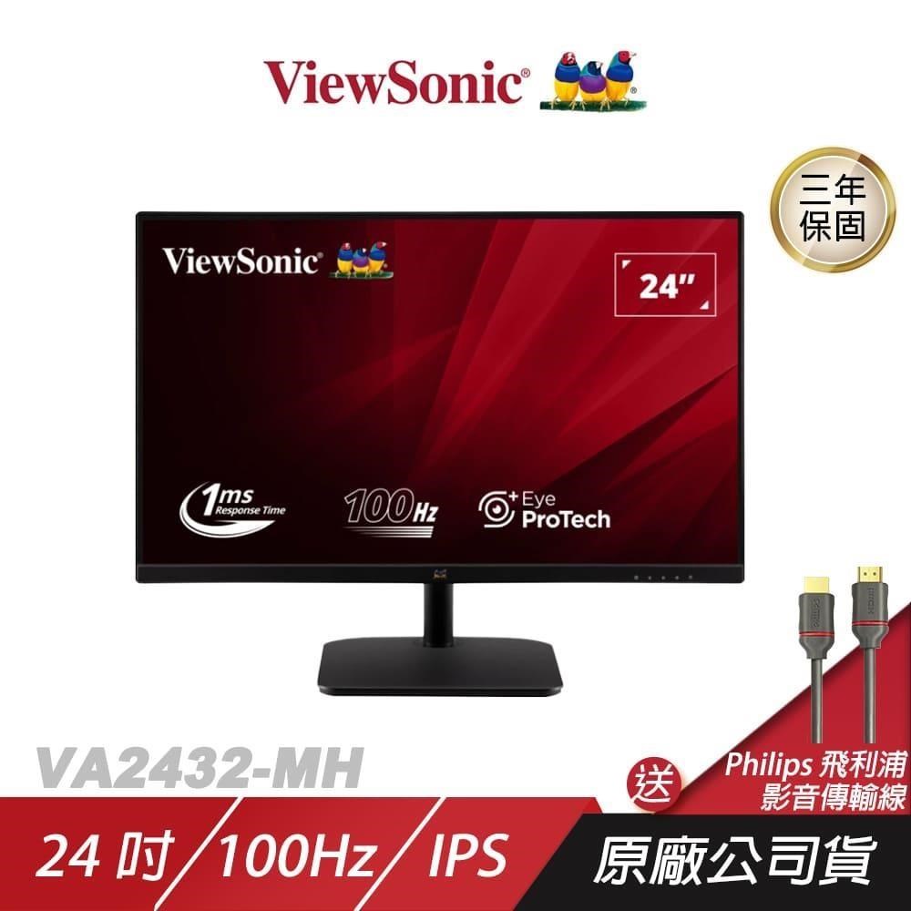 ViewSonic 優派 VA2432-MH 電腦螢幕 24吋 IPS 75Hz 1ms FHD 內建喇叭