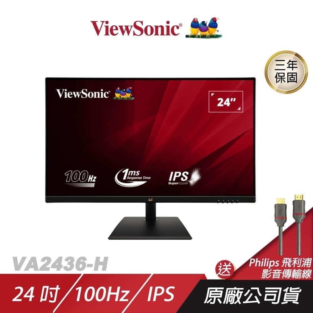 ViewSonic 優派 VA2436-H 電腦螢幕 24吋 IPS 100Hz 1ms FHD 商用螢幕