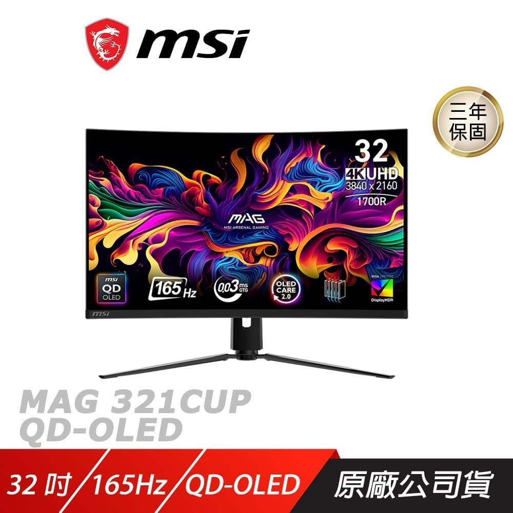 MSI 微星 MAG 321CUP QD-OLED 曲面電競螢幕 32吋 165Hz UHD 0.03ms HDR