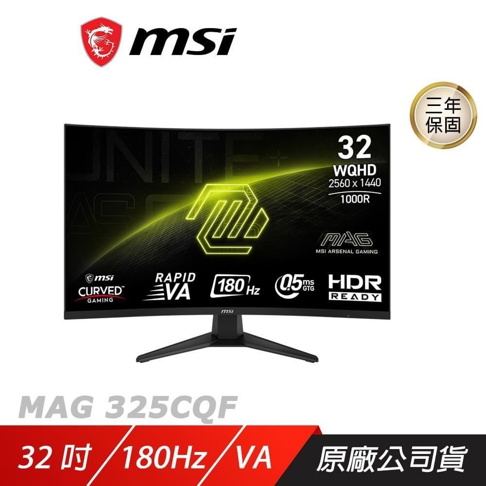 MSI 微星 MAG 325CQF 曲面電競螢幕 32吋 180Hz VA WQHD 0.5ms HDR 電腦螢幕 遊戲螢幕