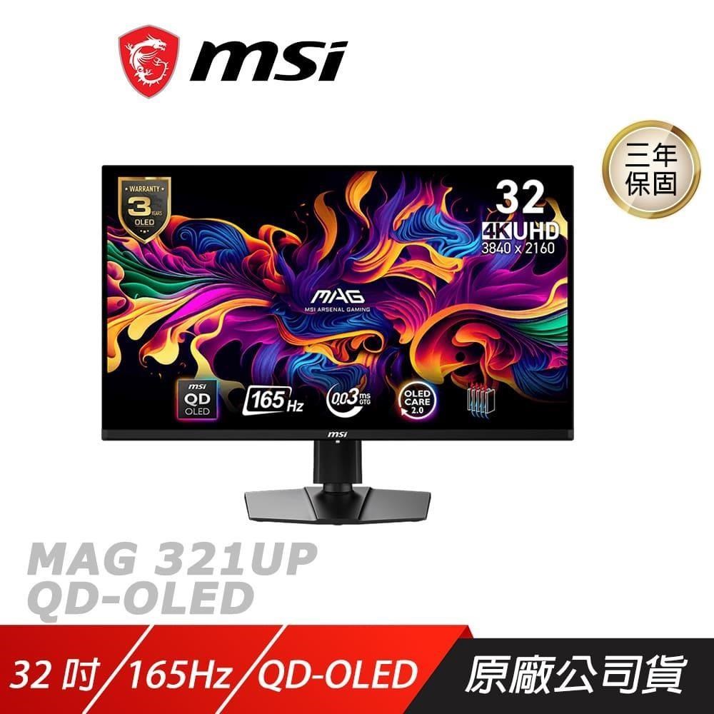 MSI 微星 MAG 321UP QD-OLED 電競螢幕 32吋 165Hz UHD 0.03ms HDR