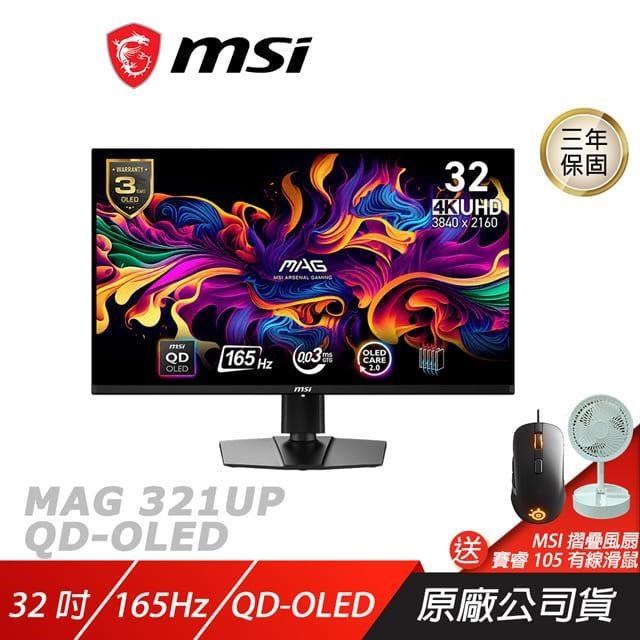 MSI 微星 MAG 321UP QD-OLED 電競螢幕 32吋 165Hz UHD 0.03ms HDR