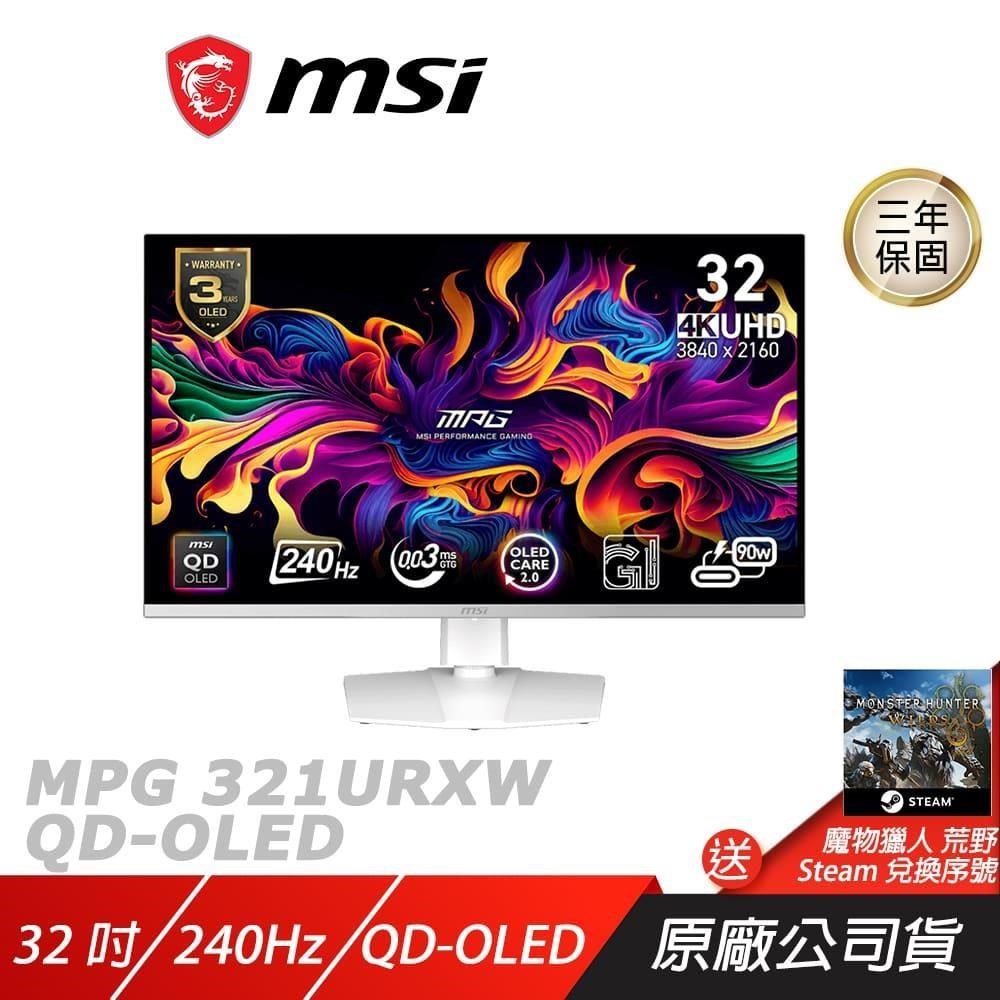 MSI 微星 MPG 321URXW QD-OLED 電競螢幕 32吋 240Hz UHD 0.03ms HDR
