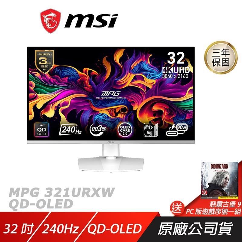 MSI 微星 MPG 321URXW QD-OLED 電競螢幕 32吋 240Hz UHD 0.03ms HDR 電腦螢幕