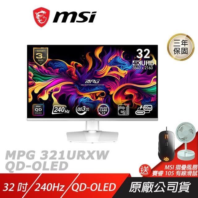 MSI 微星 MPG 321URXW QD-OLED 電競螢幕 32吋 240Hz UHD 0.03ms HDR