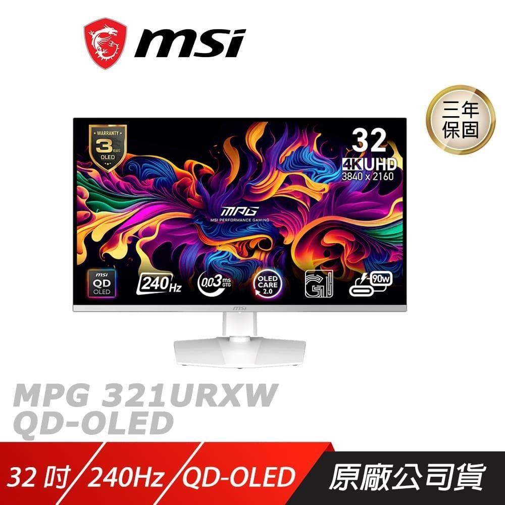 MSI 微星 MPG 321URXW QD-OLED 電競螢幕 32吋 240Hz UHD 0.03ms HDR 電腦螢幕 遊戲螢幕
