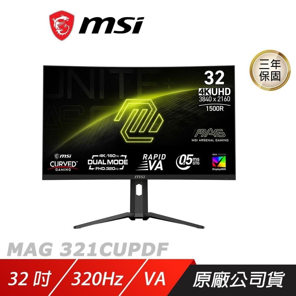 MSI 微星 MAG 321CUPDF 曲面電競螢幕 32吋 160Hz VA UHD 0.5ms HDR 電腦螢幕 遊戲螢幕