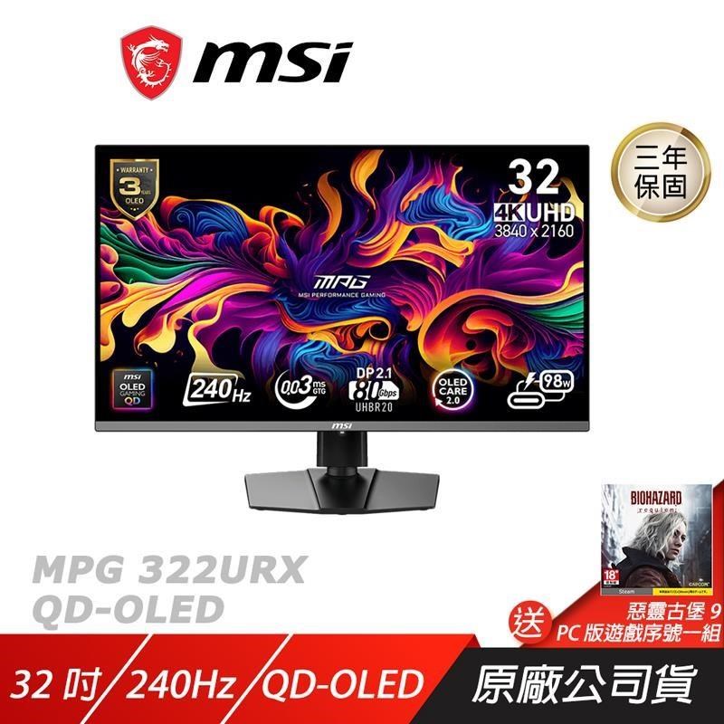 MSI 微星 MPG 322URX QD-OLED 電競螢幕 32吋 240Hz UHD 0.03ms HDR 電腦螢幕 遊戲螢幕