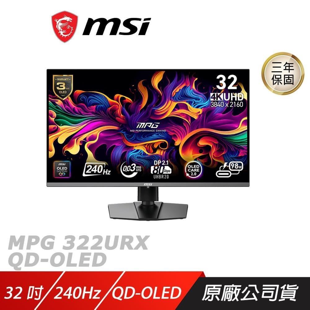 MSI 微星 MPG 322URX QD-OLED 電競螢幕 32吋 240Hz UHD 0.03ms HDR 電腦螢幕 遊戲螢幕