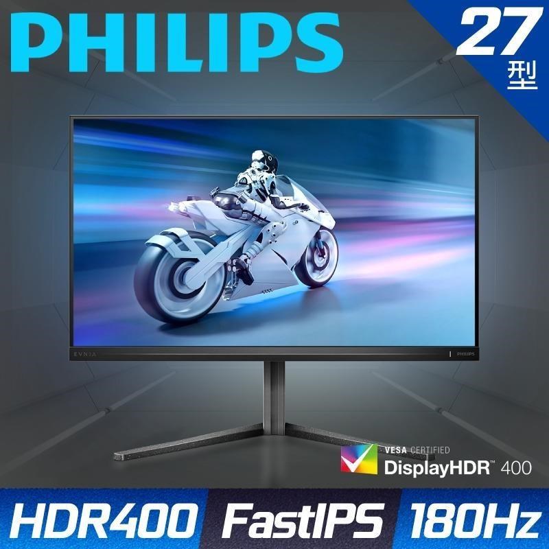 PHILIPS 飛利浦 27M2N5510J HDR電競螢幕 (27型/180Hz/QHD/HDMI/DP/1ms/IPS)