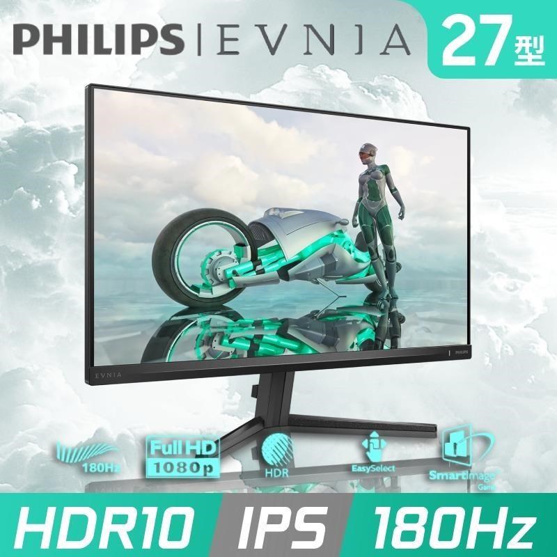 PHILIPS 飛利浦 27M2N3200L HDR電競螢幕 (27型/FHD/180Hz/0.5ms/IPS)